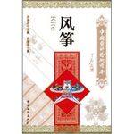 风筝 - Kite