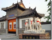Patio del Centro Cultural Yangjiabu
