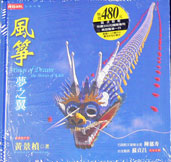 Wings of Dream The story of Kites