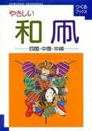 Shikoku/Chugoku/Okinawa