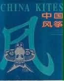 China kites